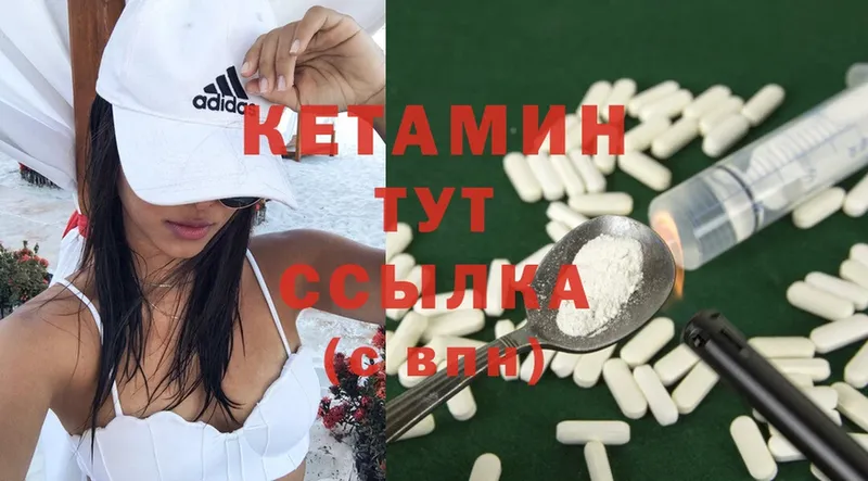 Кетамин ketamine  купить   Аксай 