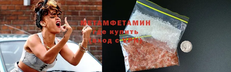 МЕТАМФЕТАМИН Methamphetamine  Аксай 